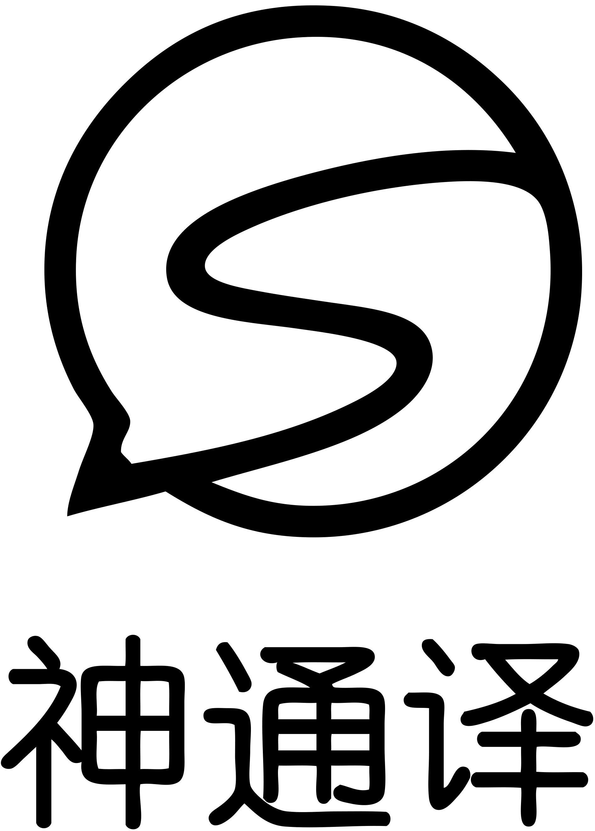 神通译